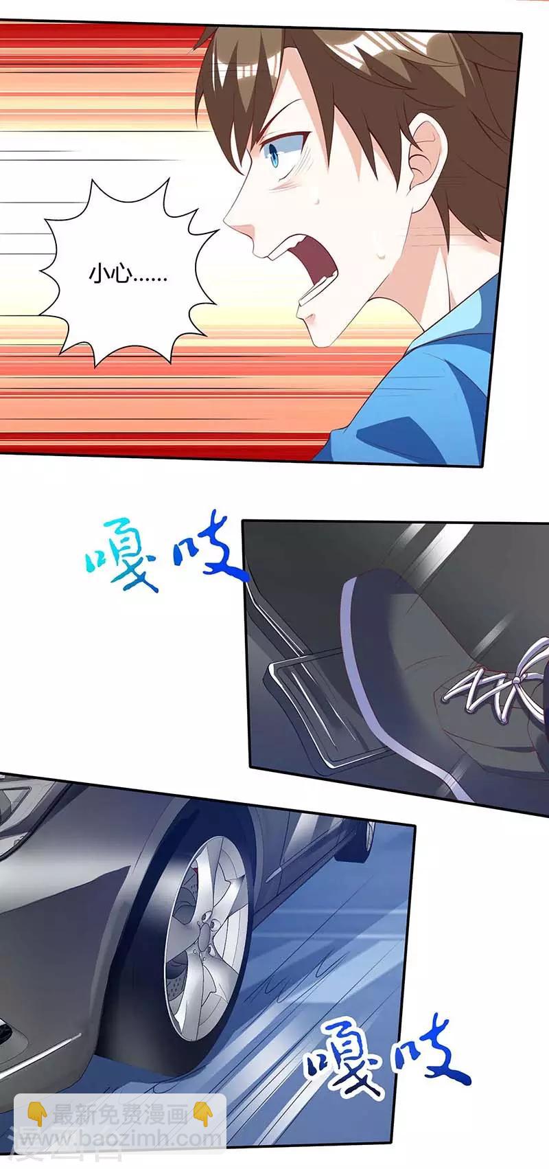 🍣天才狂医 第94话 阴气缠身 第5页