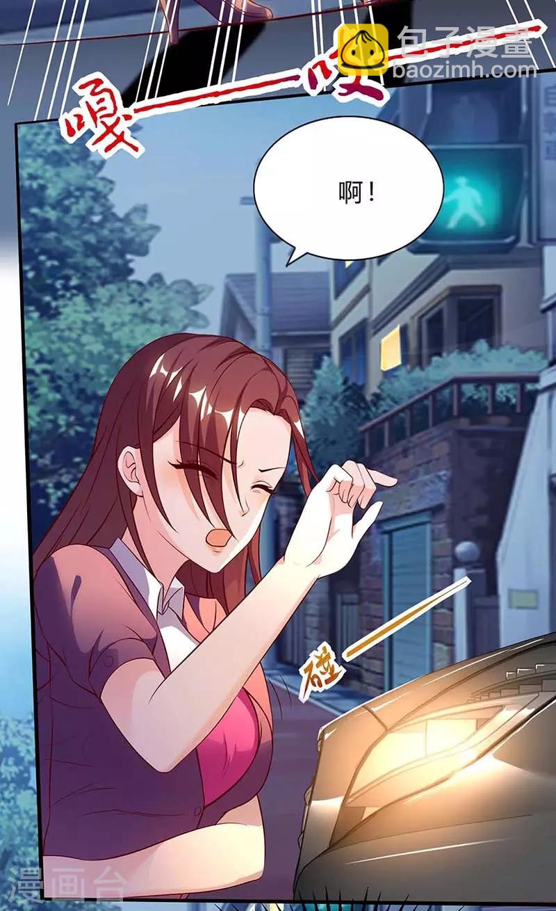 🍣天才狂医 第94话 阴气缠身 第7页
