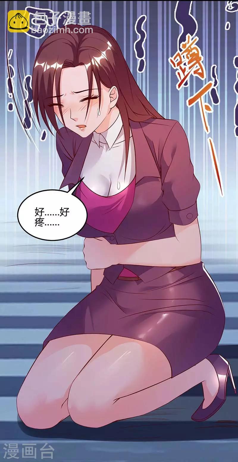 🍣天才狂医 第94话 阴气缠身 第9页