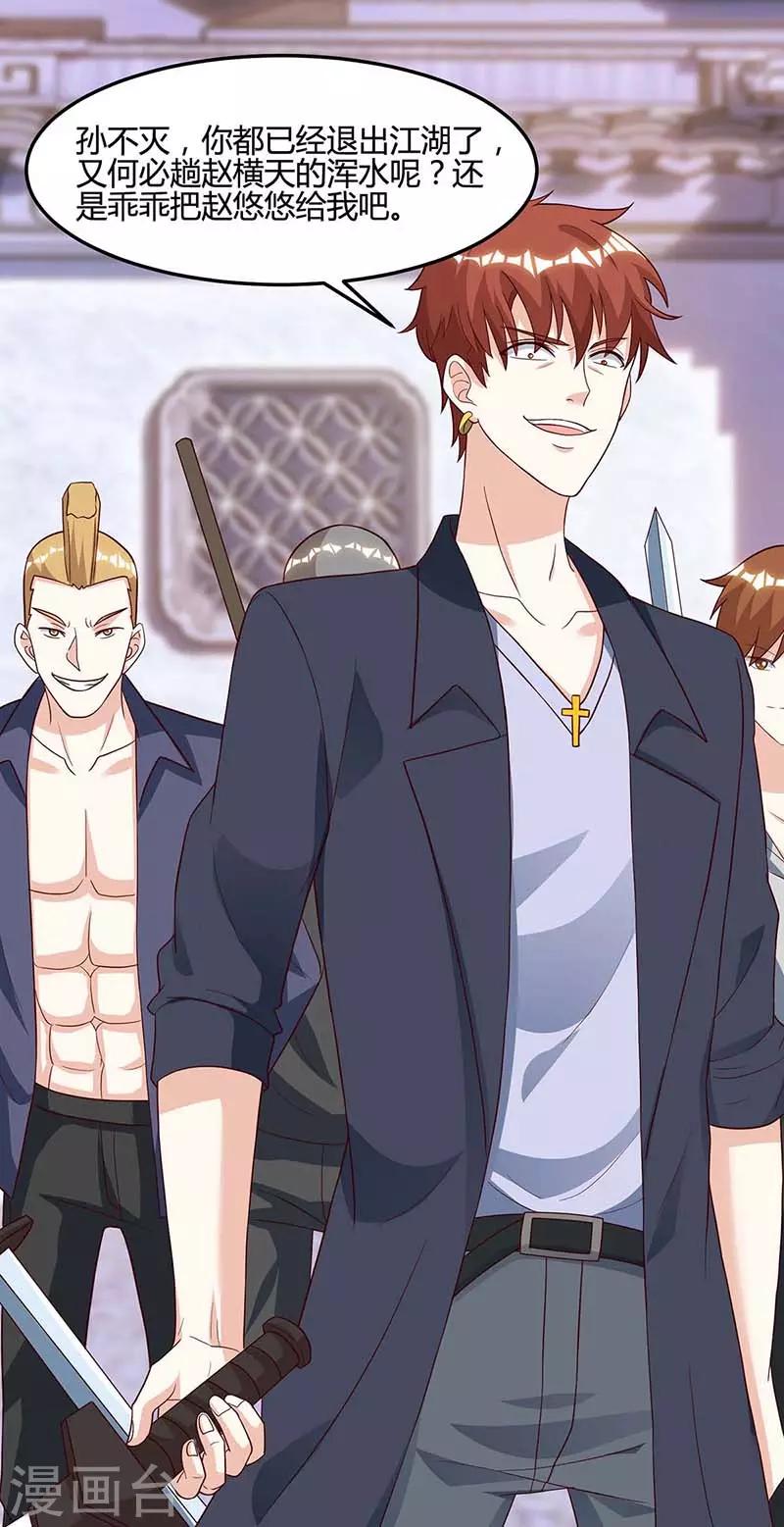 🍣天才狂医 第96话 救悠悠 第1页