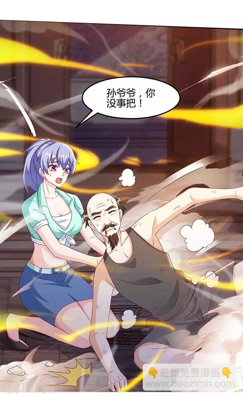 🍣天才狂医 第96话 救悠悠 第11页