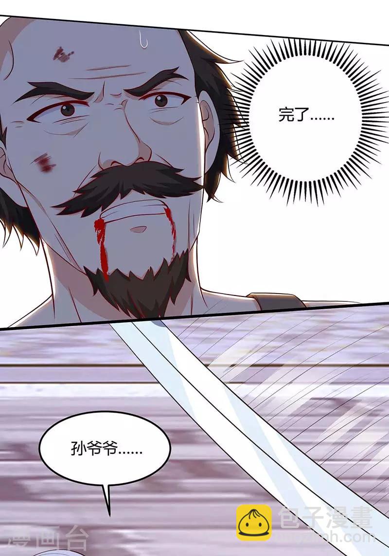 🍣天才狂医 第96话 救悠悠 第13页