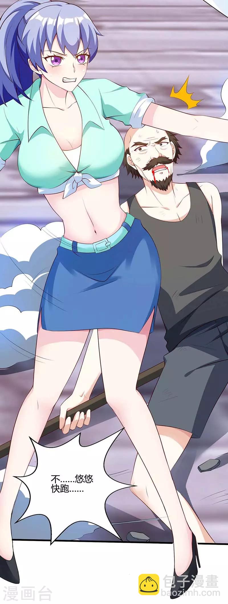 🍣天才狂医 第96话 救悠悠 第14页