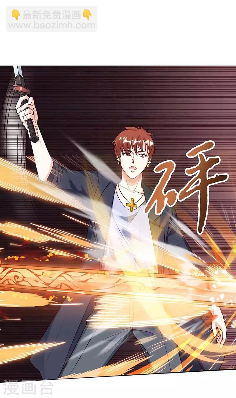 🍣天才狂医 第96话 救悠悠 第15页