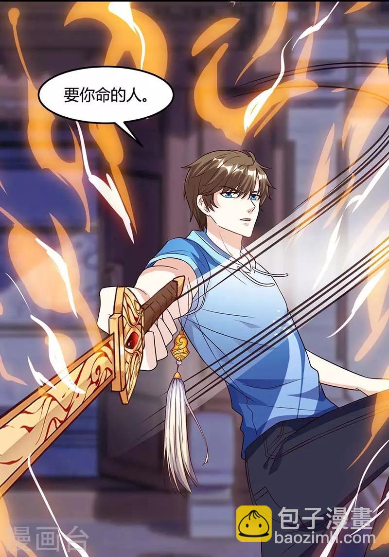 🍣天才狂医 第96话 救悠悠 第18页