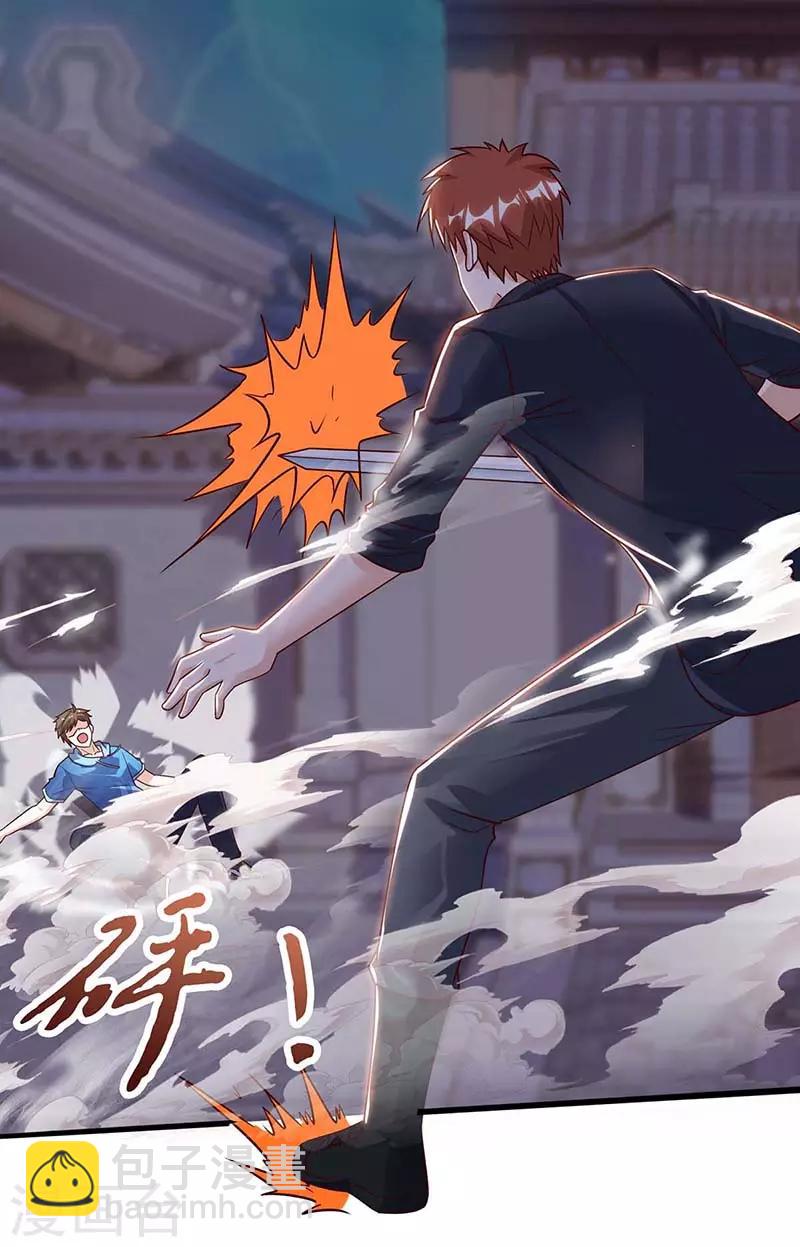 🍣天才狂医 第96话 救悠悠 第20页