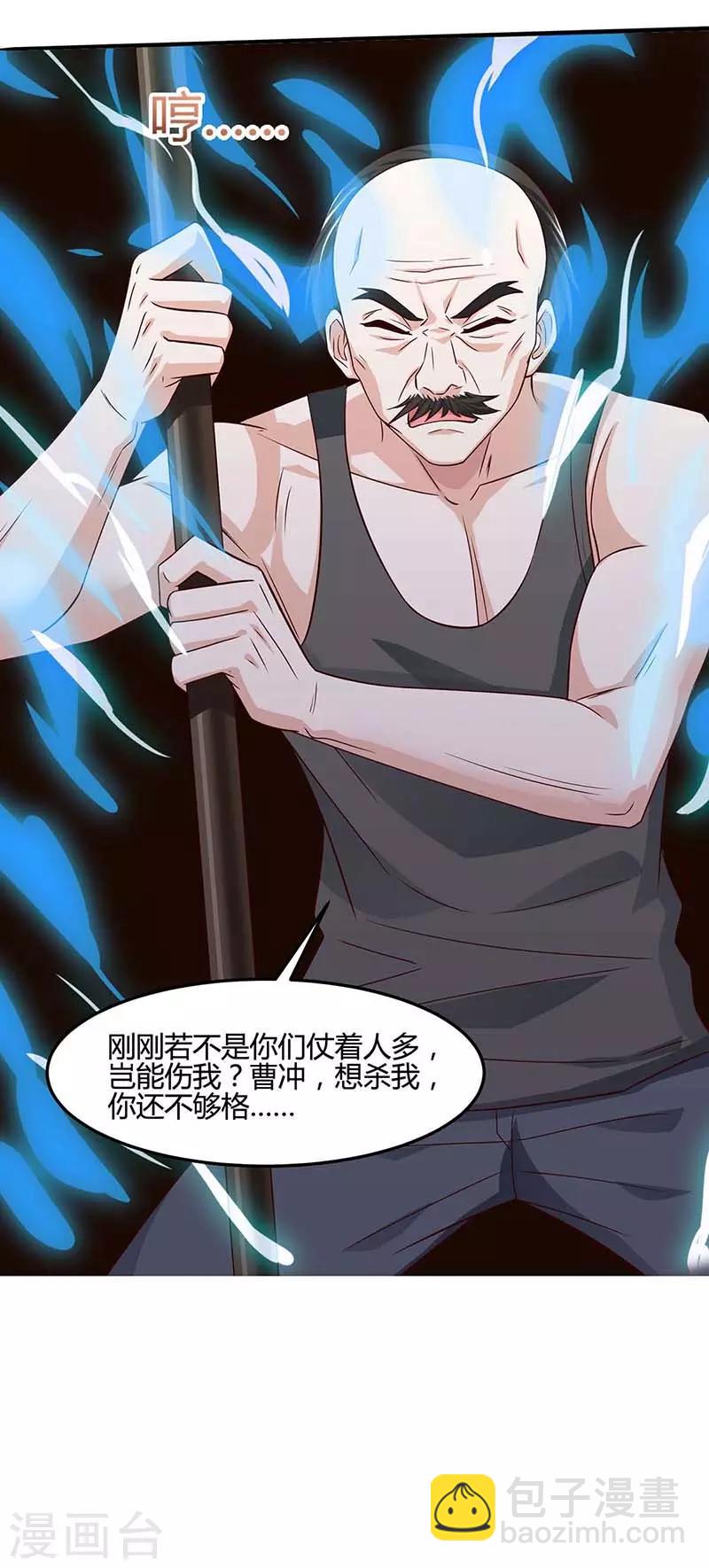 🍣天才狂医 第96话 救悠悠 第22页