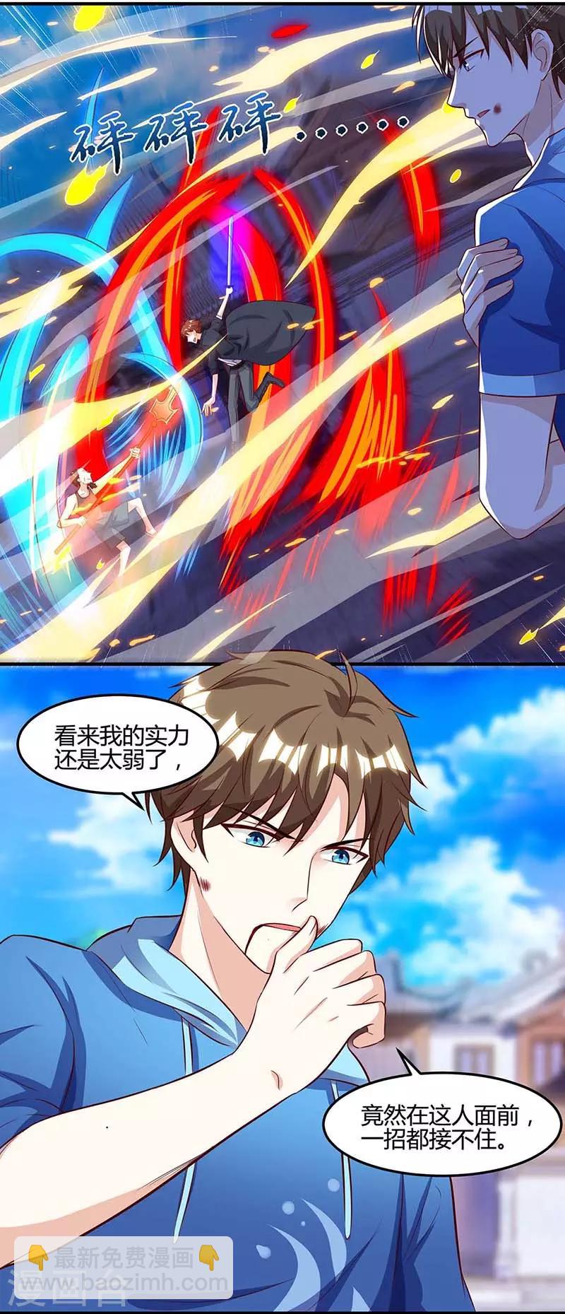 🍣天才狂医 第96话 救悠悠 第24页