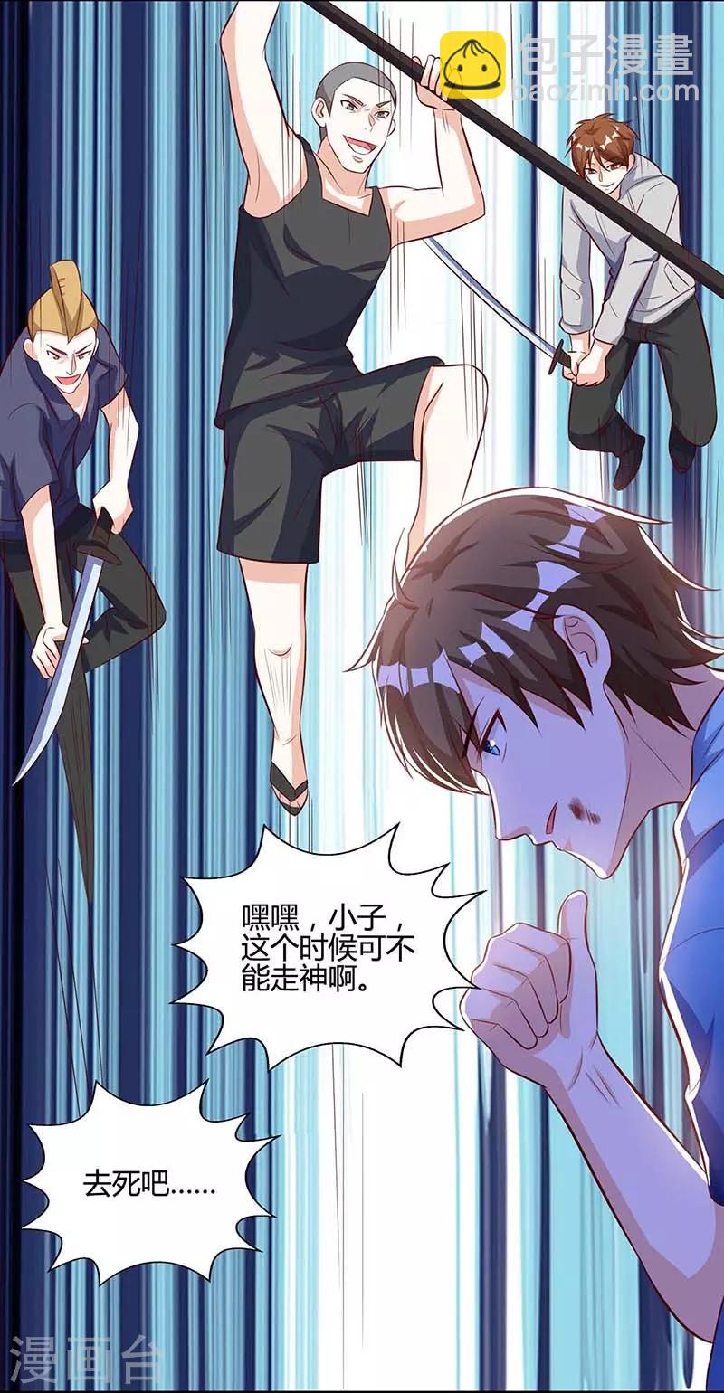 🍣天才狂医 第96话 救悠悠 第25页