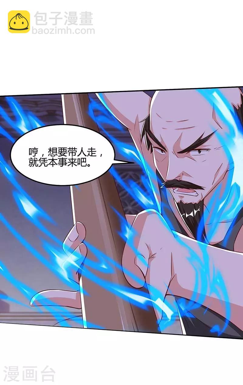 🍣天才狂医 第96话 救悠悠 第4页