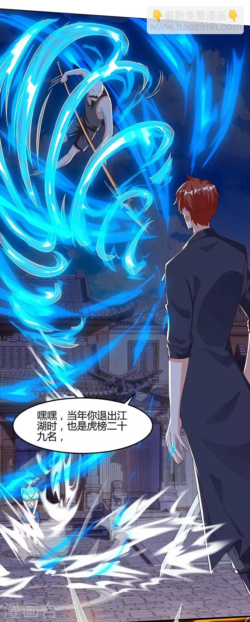 🍣天才狂医 第96话 救悠悠 第5页