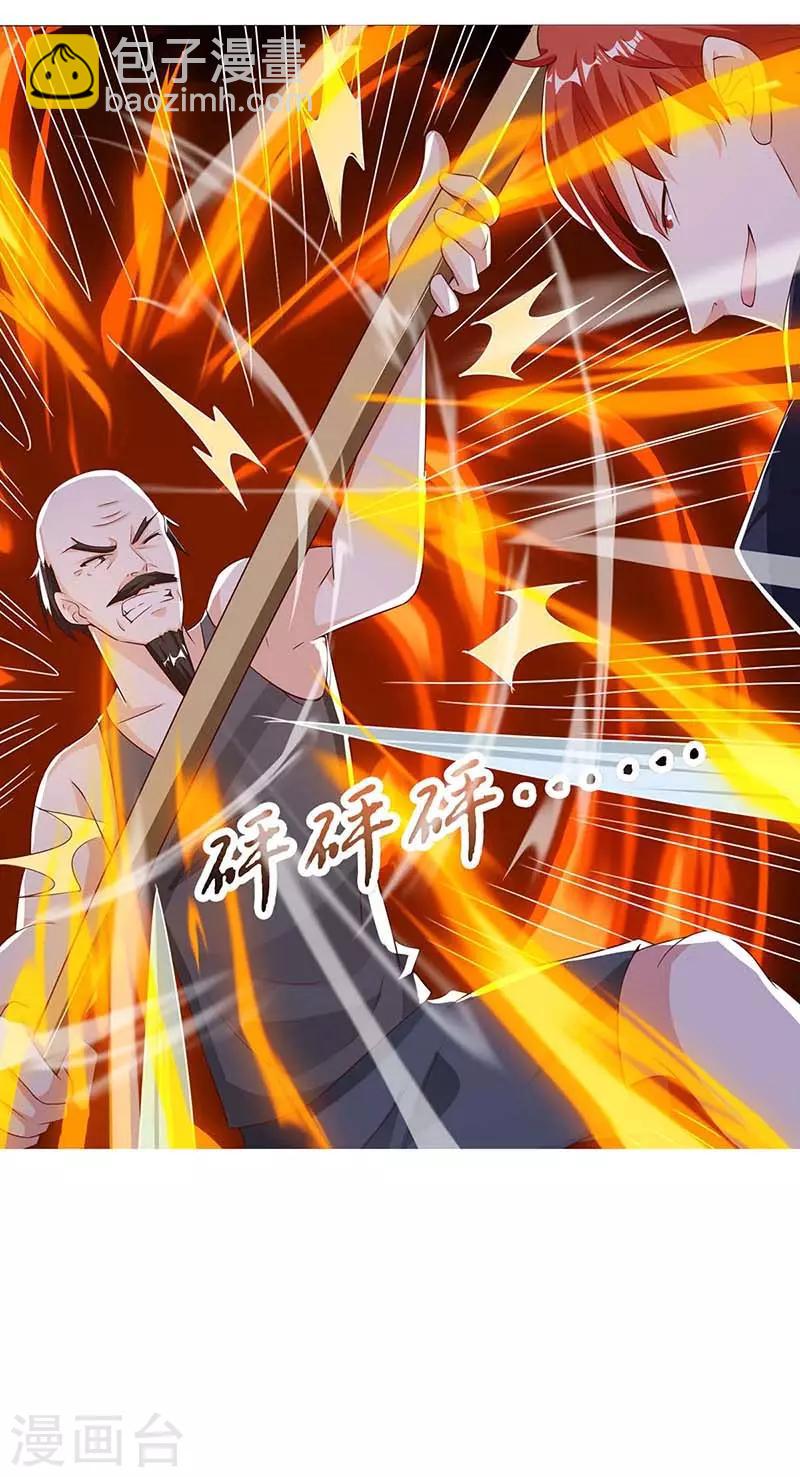 🍣天才狂医 第96话 救悠悠 第7页