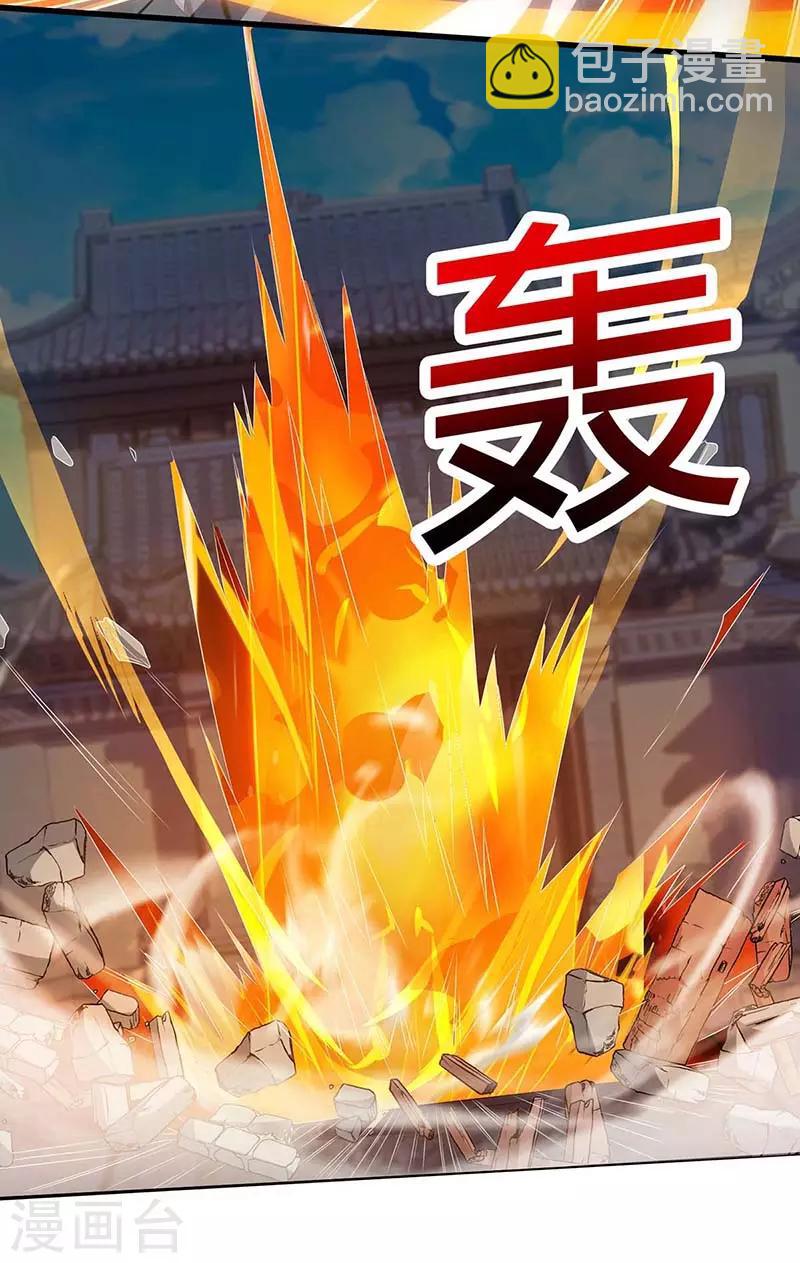 🍣天才狂医 第96话 救悠悠 第9页