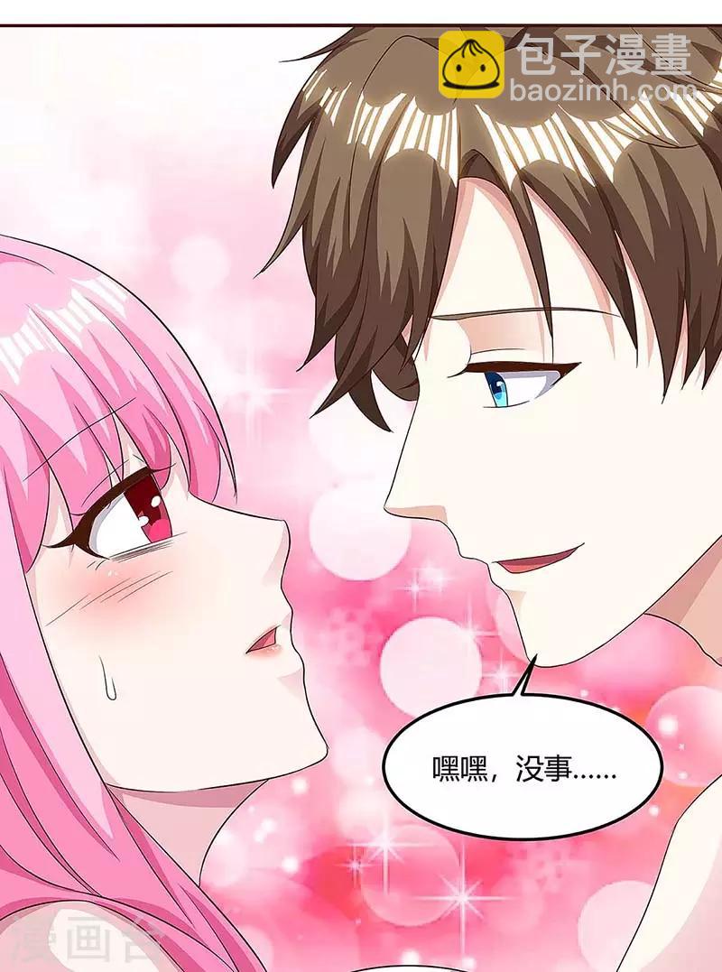 🍣天才狂医 第98话 龙精虎猛 第21页