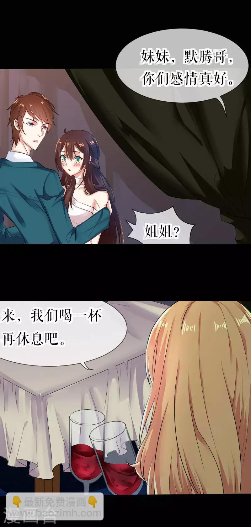第1话 阴差阳错-第1话