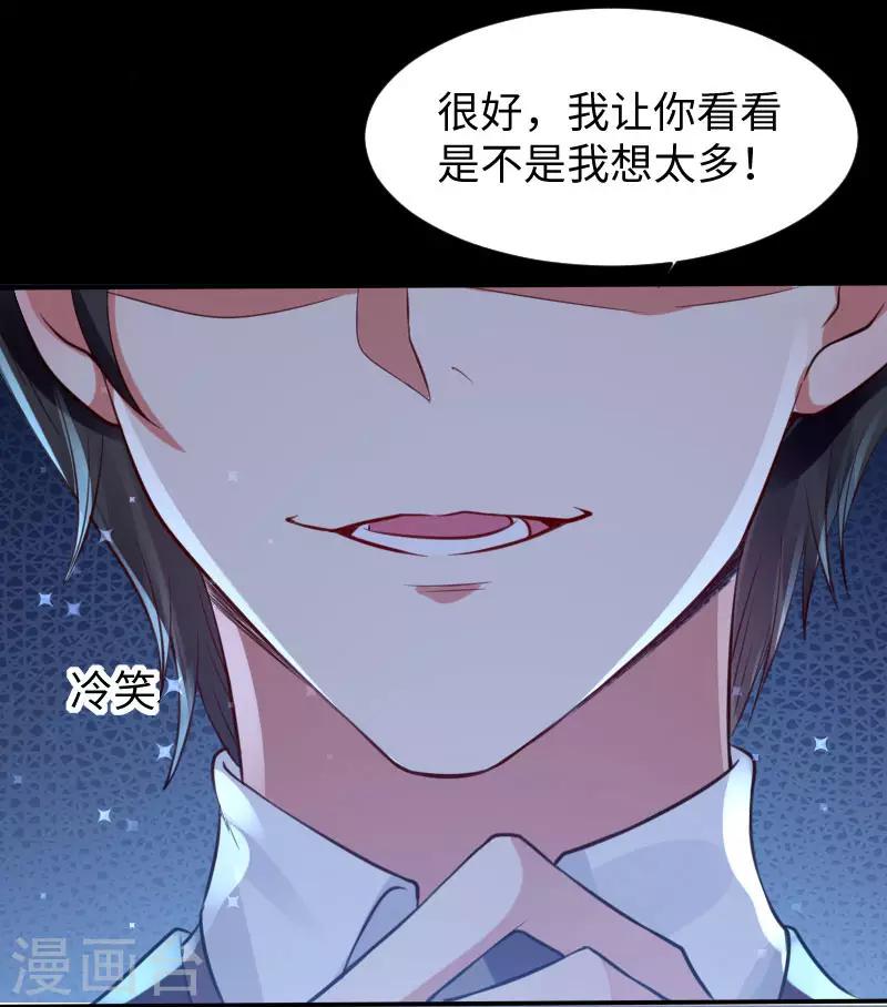 第11话 放狠话-第11话