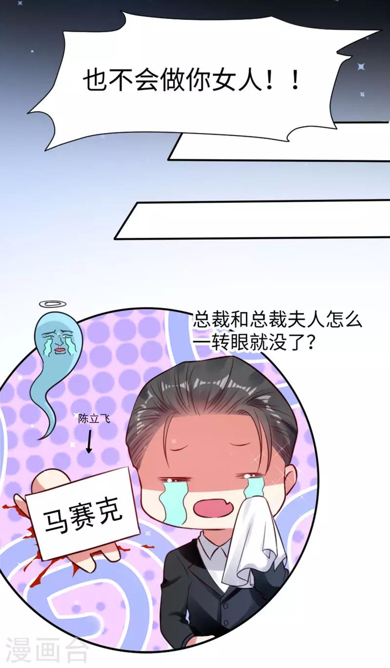 第11话 放狠话-第11话