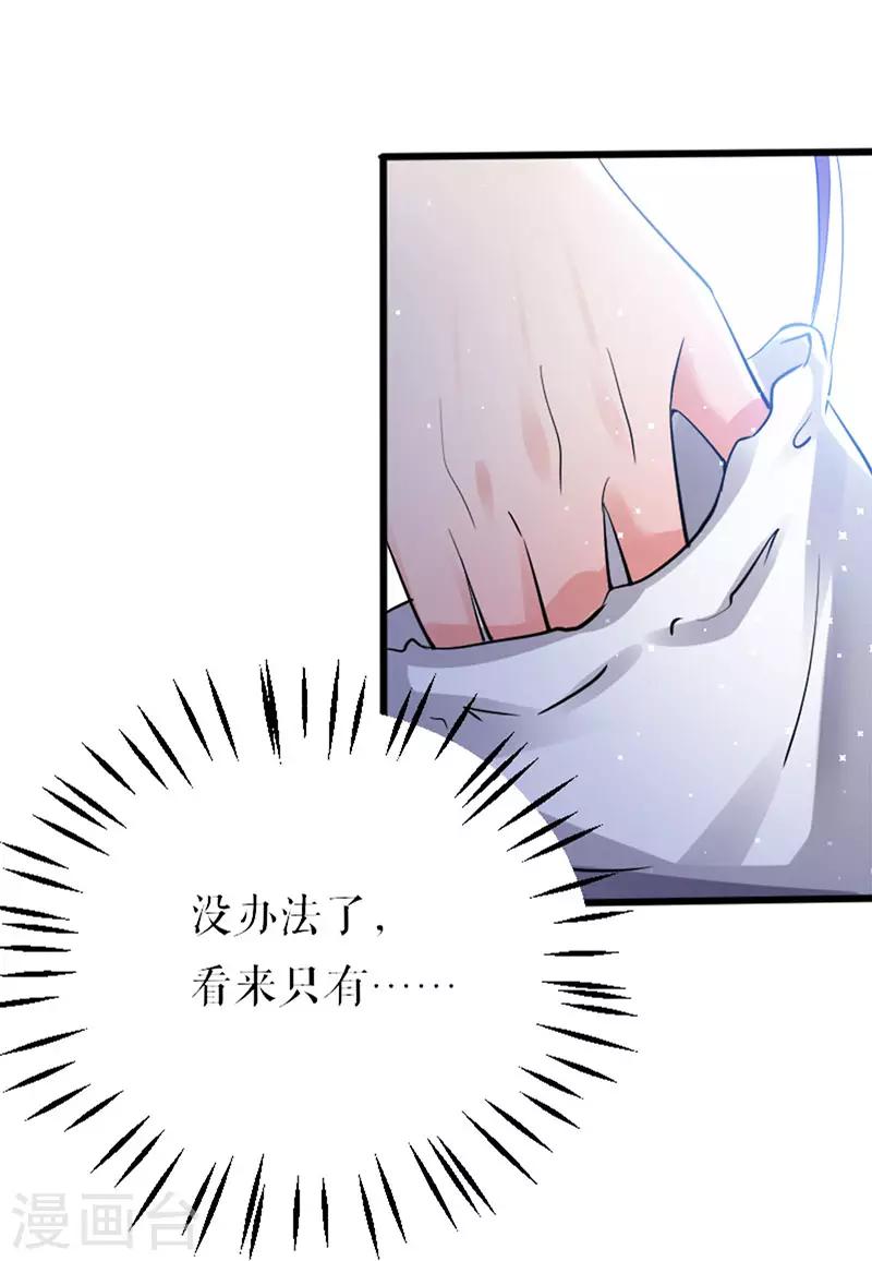 第11话 放狠话-第11话