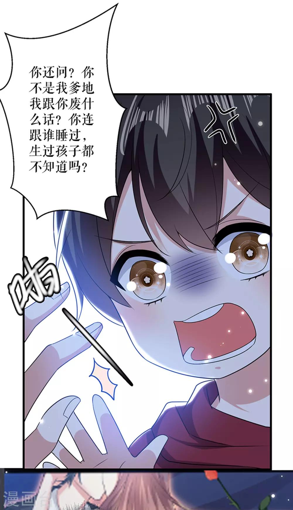 第101话 儿子-第101话
