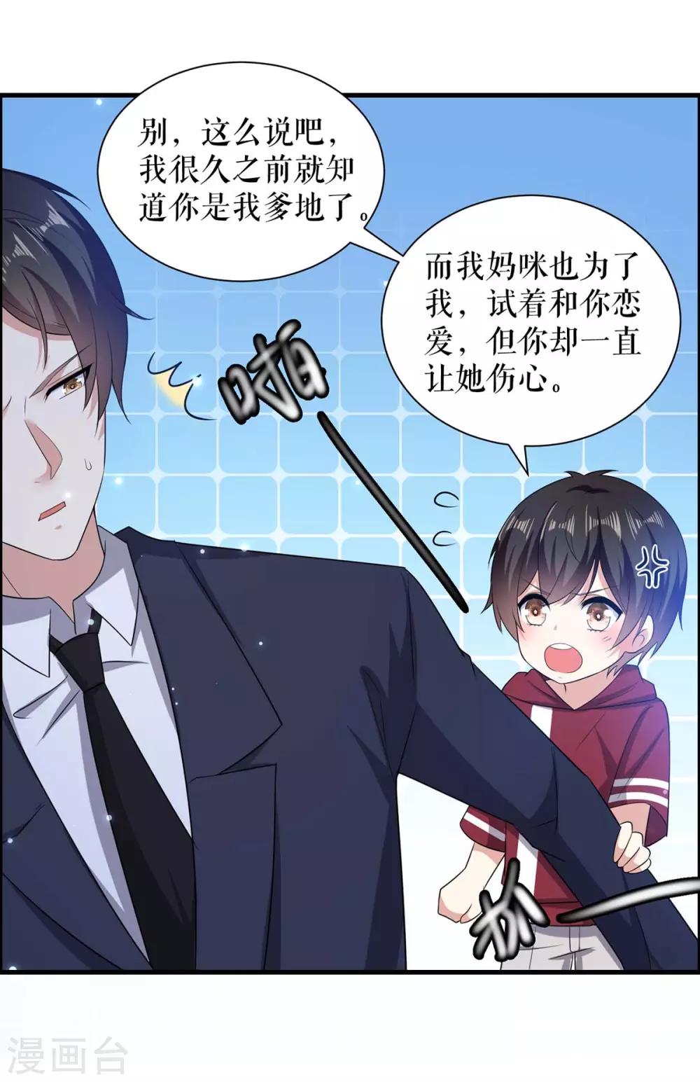 第101话 儿子-第101话