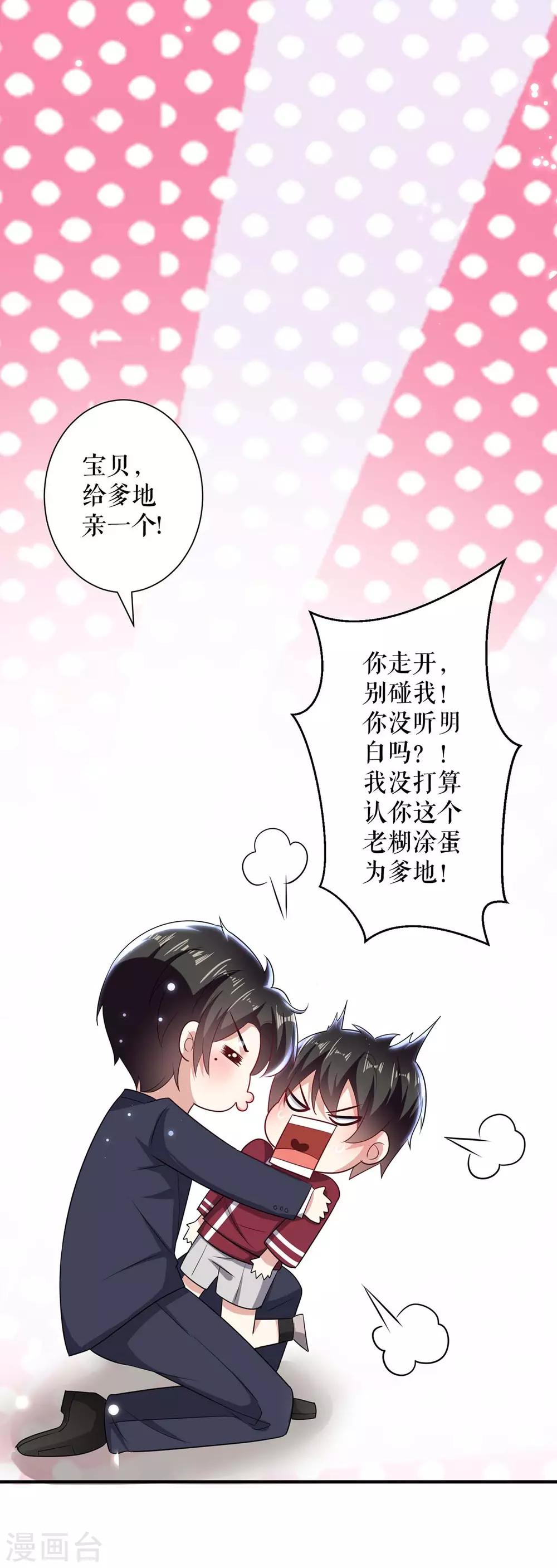 第101话 儿子-第101话