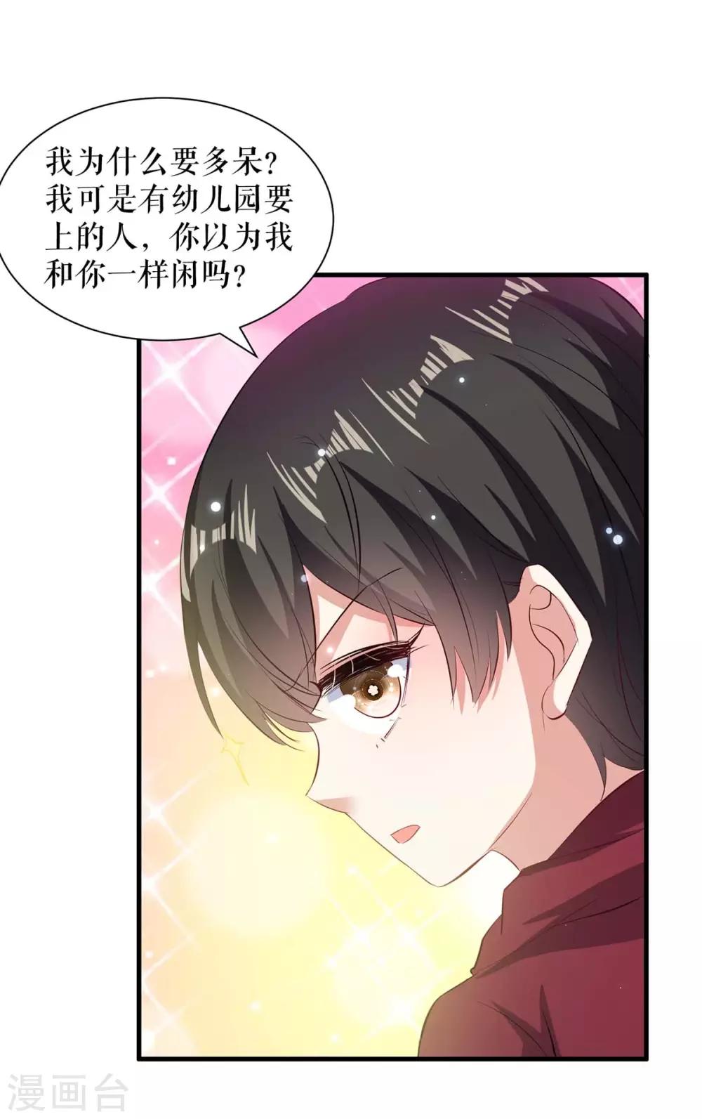 第101话 儿子-第101话