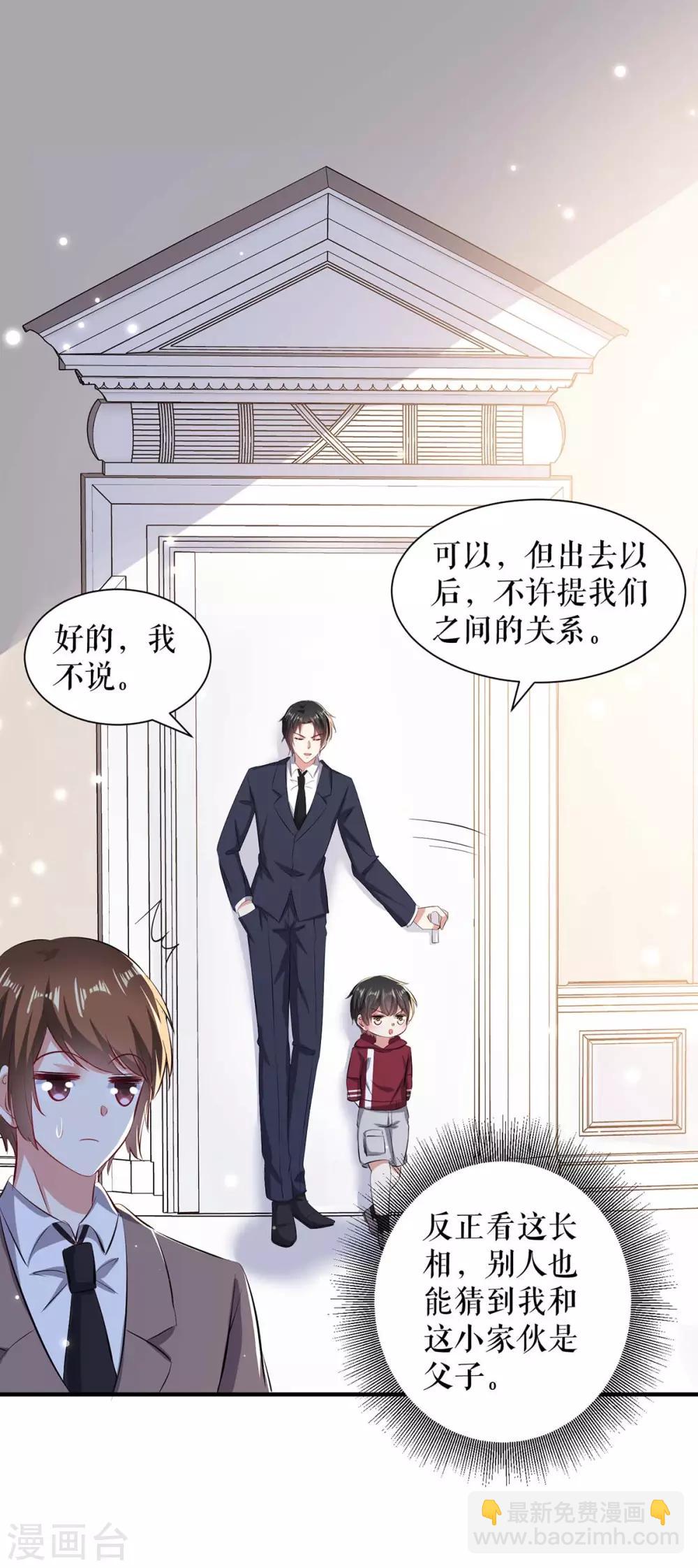第101话 儿子-第101话