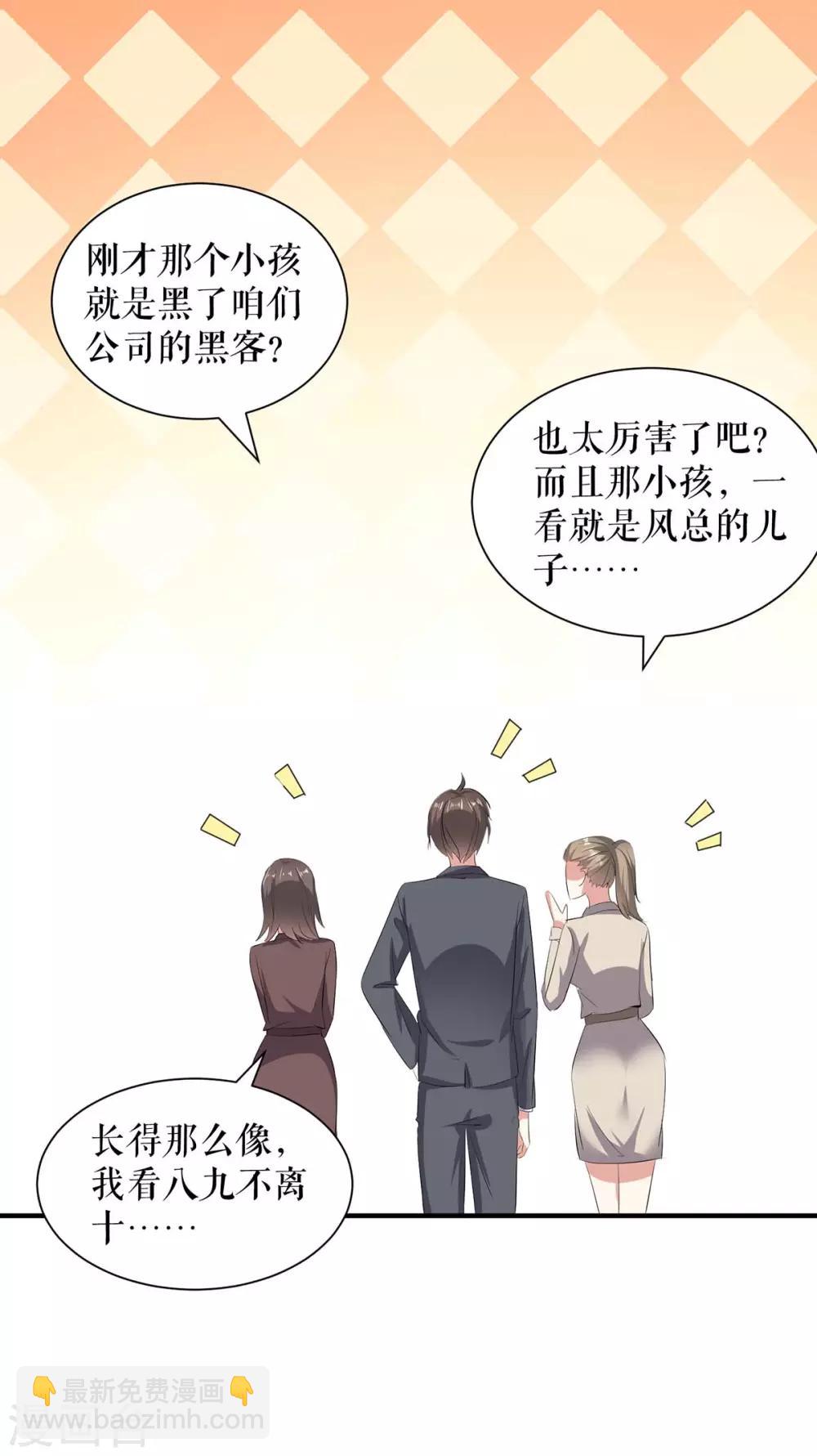 第101话 儿子-第101话