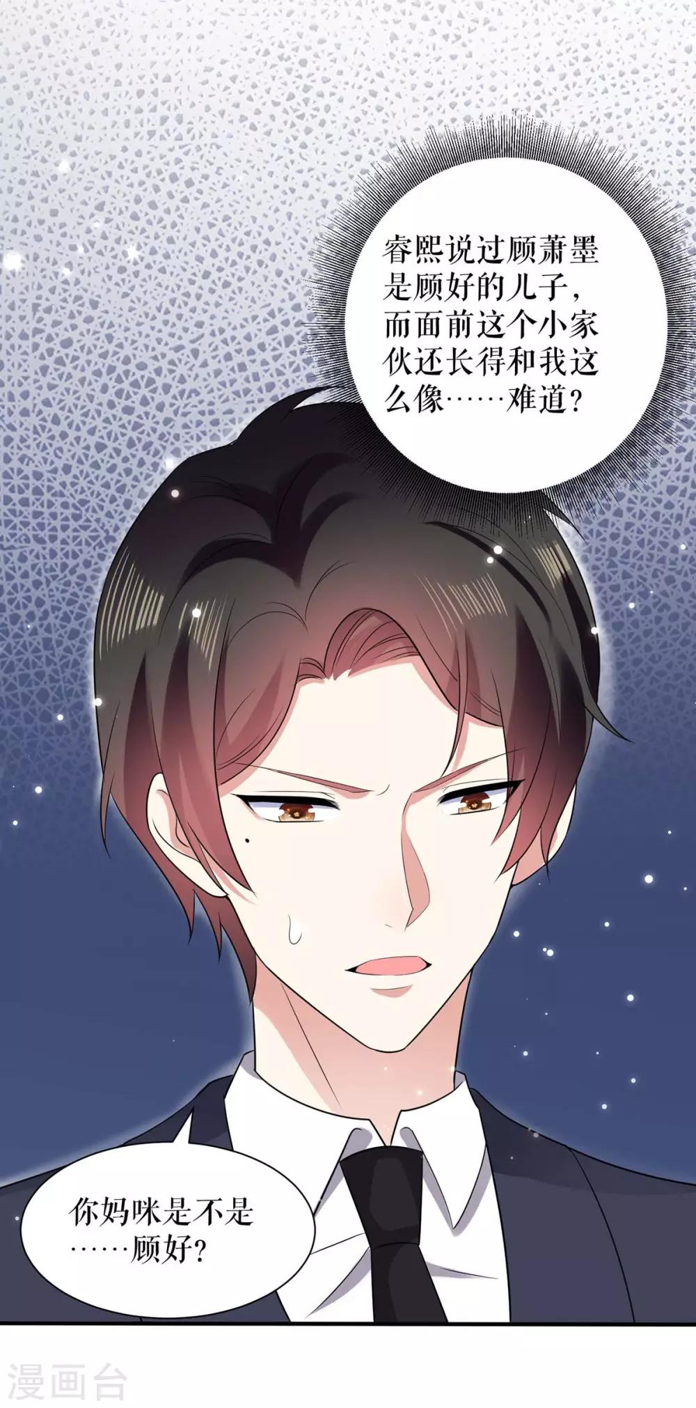 第101话 儿子-第101话