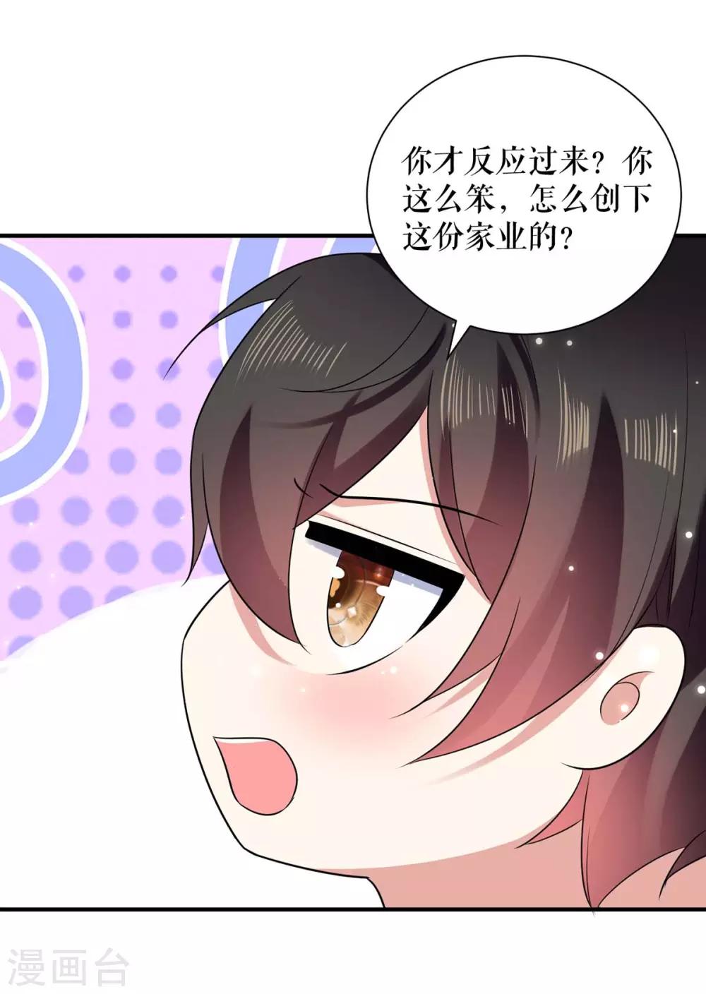 第101话 儿子-第101话