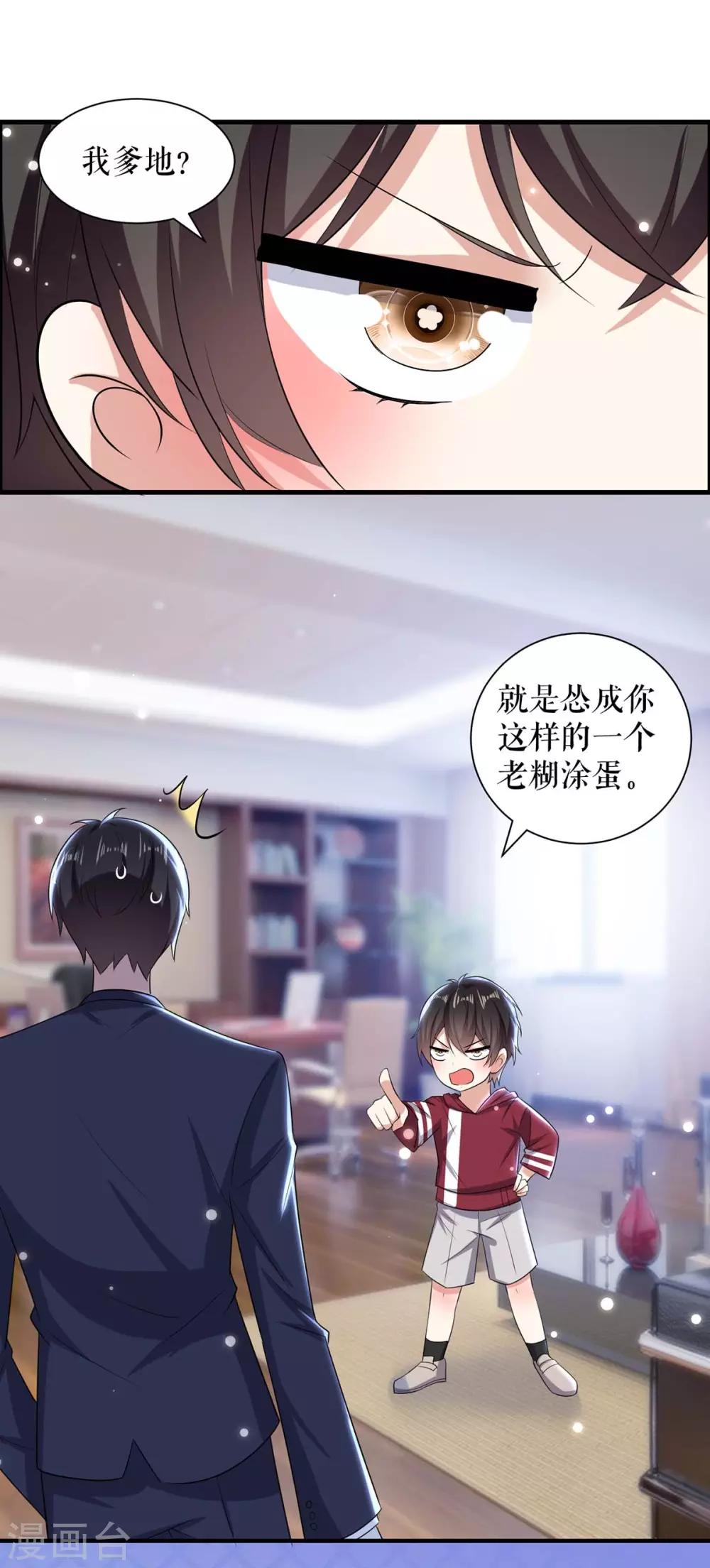 第101话 儿子-第101话