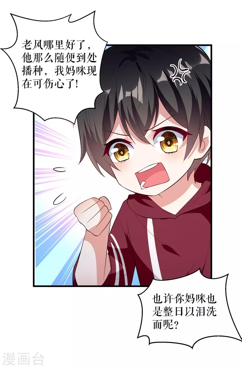 第103话 一起反抗-第103话
