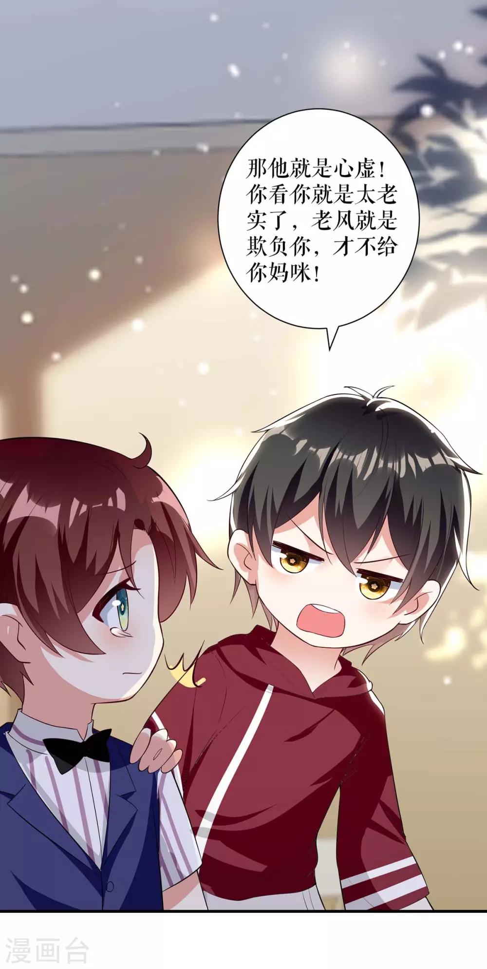 第103话 一起反抗-第103话