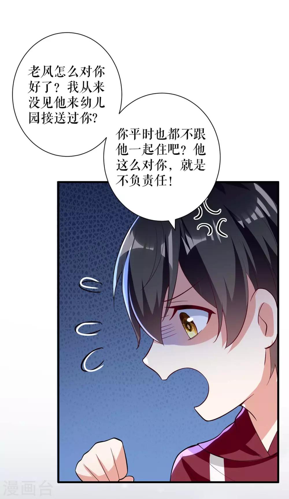 第103话 一起反抗-第103话
