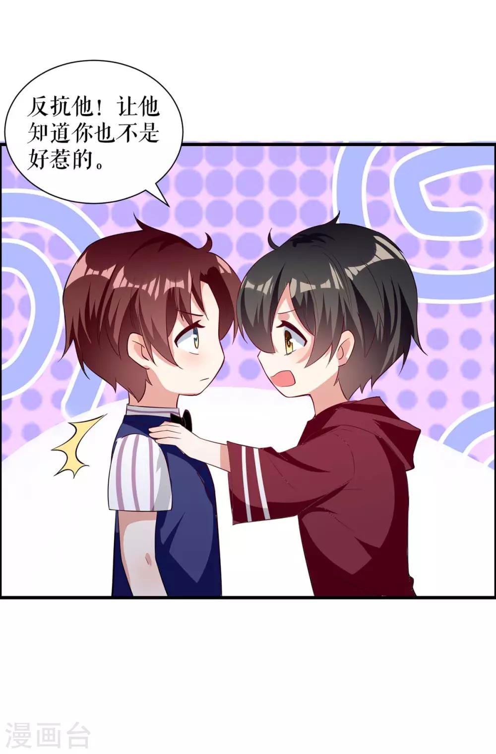 第103话 一起反抗-第103话