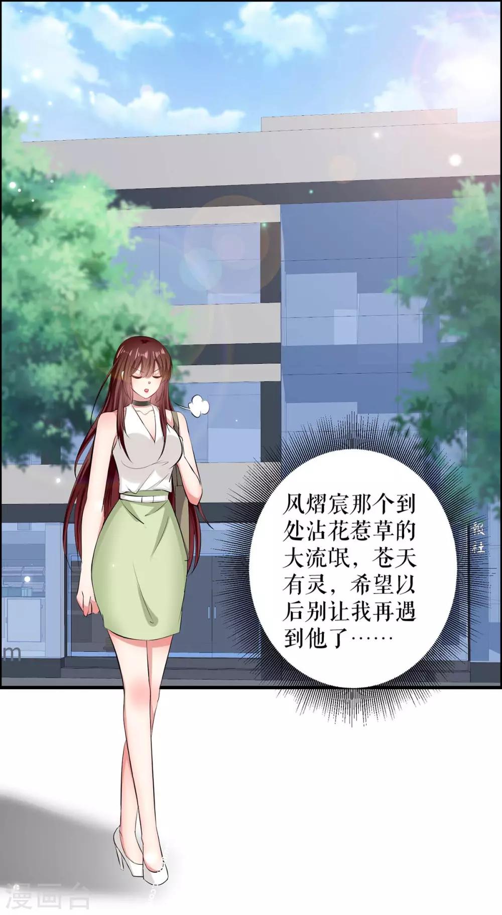 第103话 一起反抗-第103话
