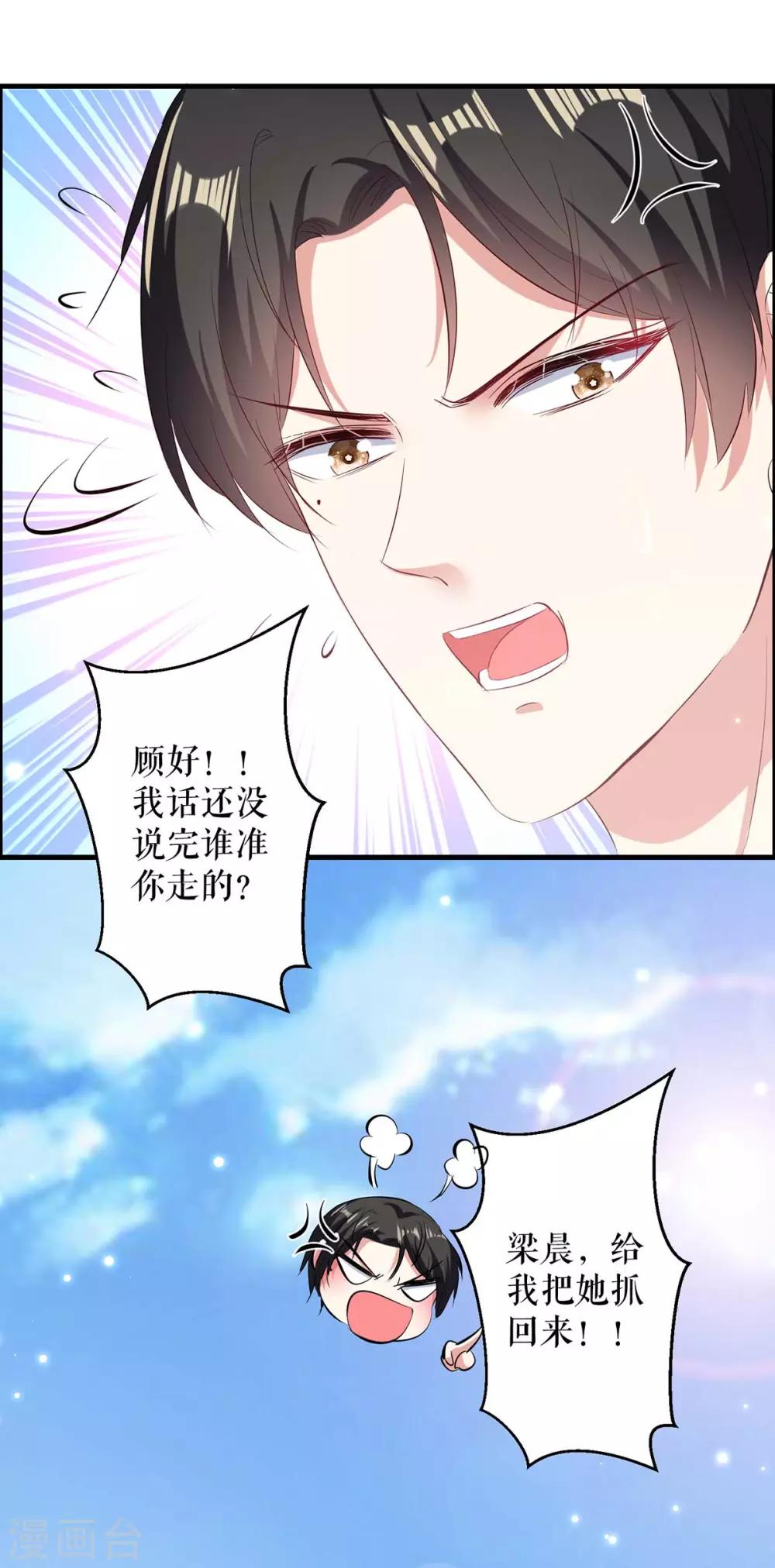 第103话 一起反抗-第103话