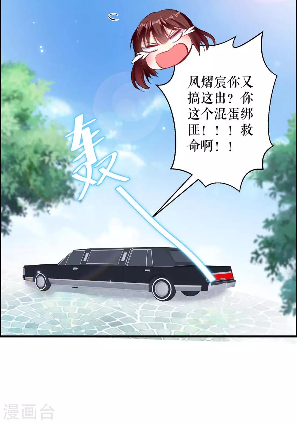 第103话 一起反抗-第103话
