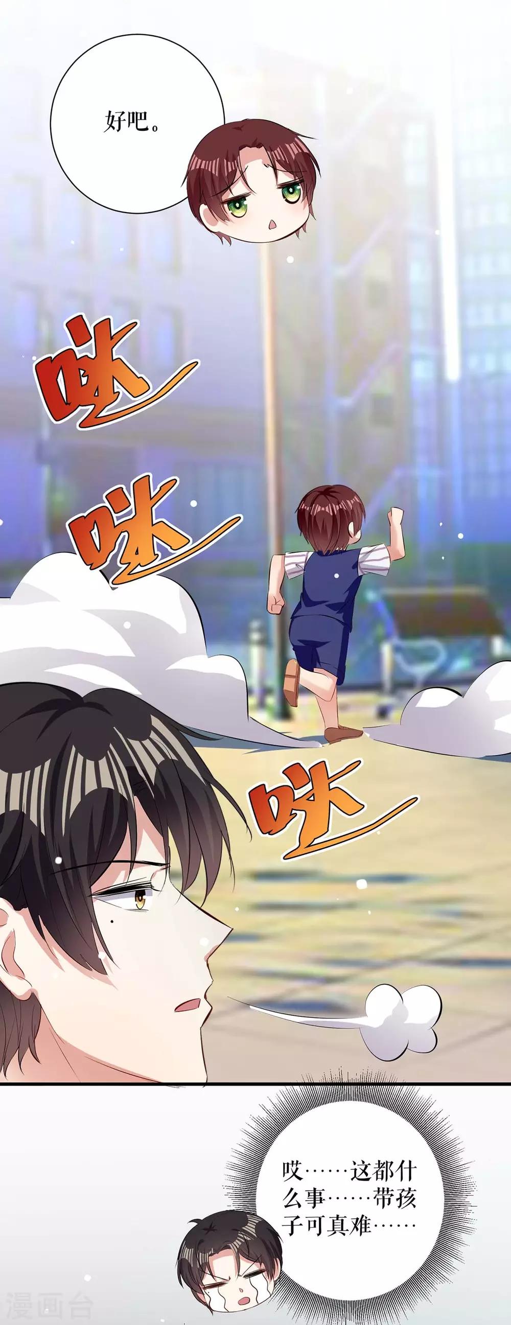 第103话 一起反抗-第103话