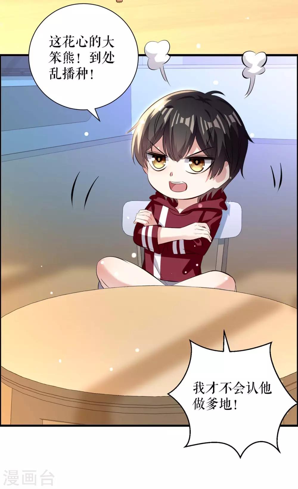 第103话 一起反抗-第103话
