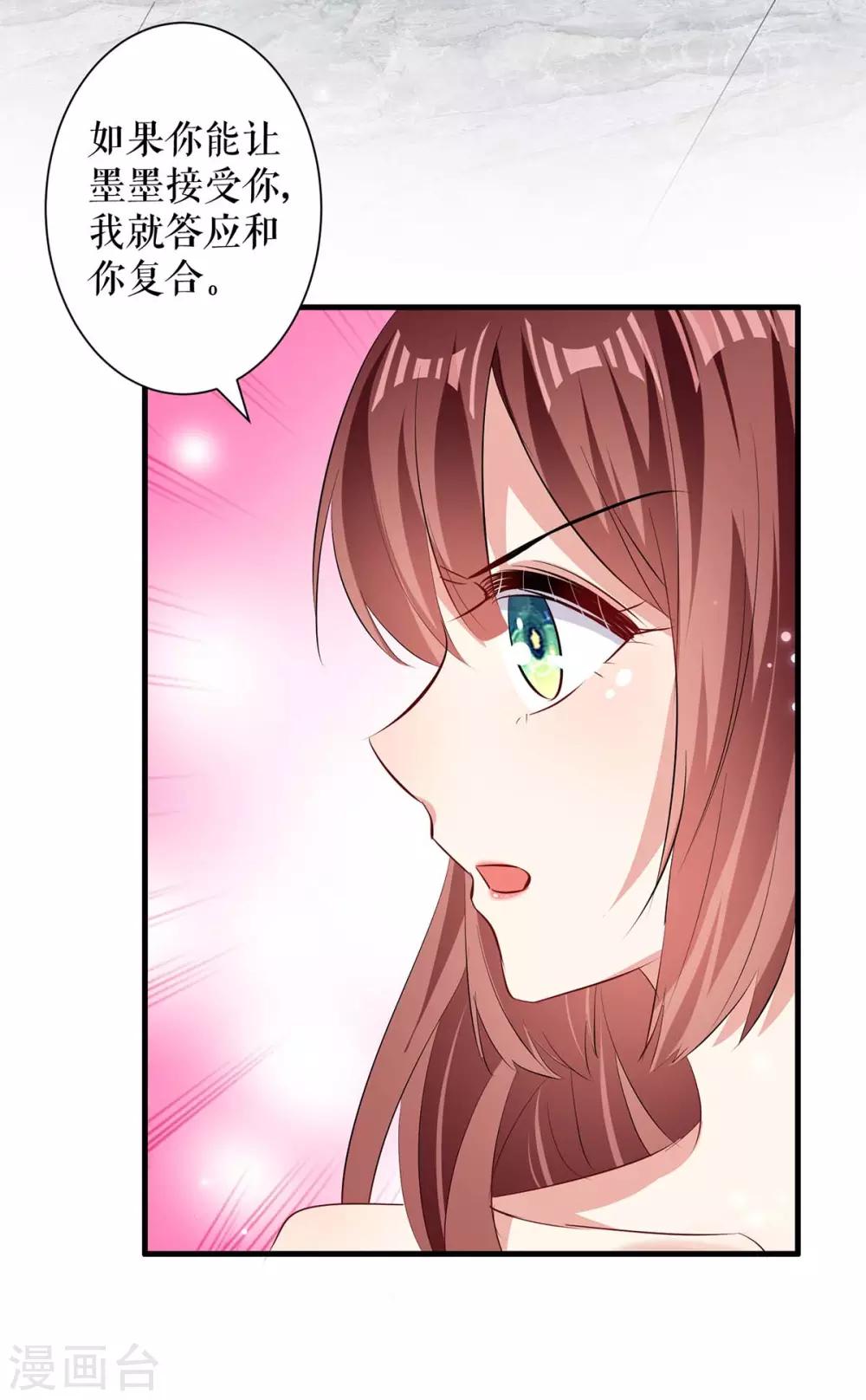 第105话 谈妥-第105话