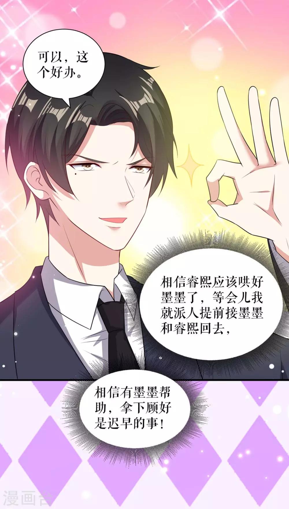 第105话 谈妥-第105话
