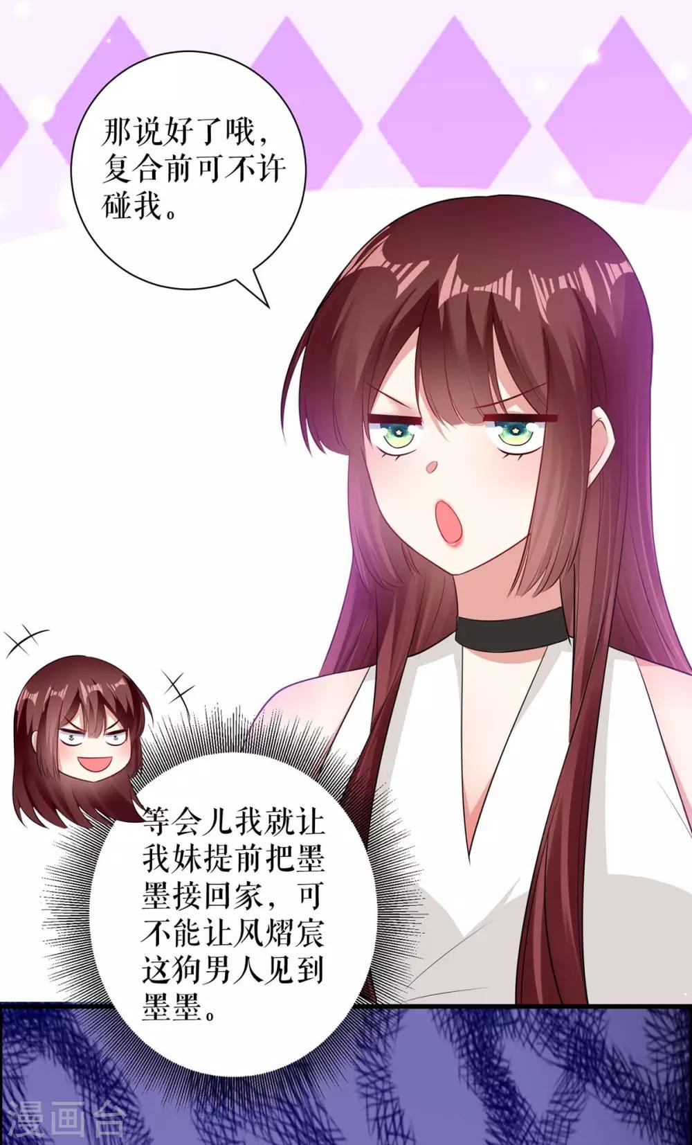 第105话 谈妥-第105话