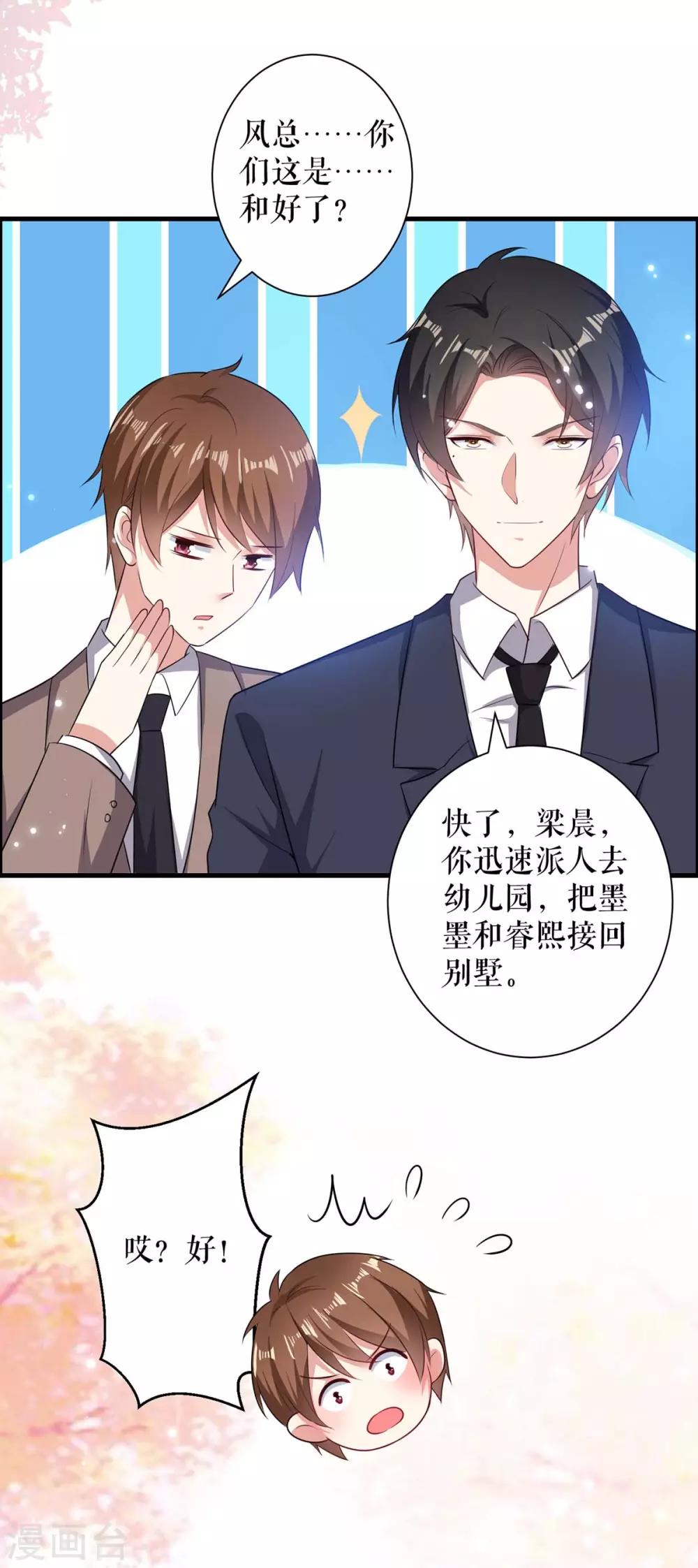 第105话 谈妥-第105话
