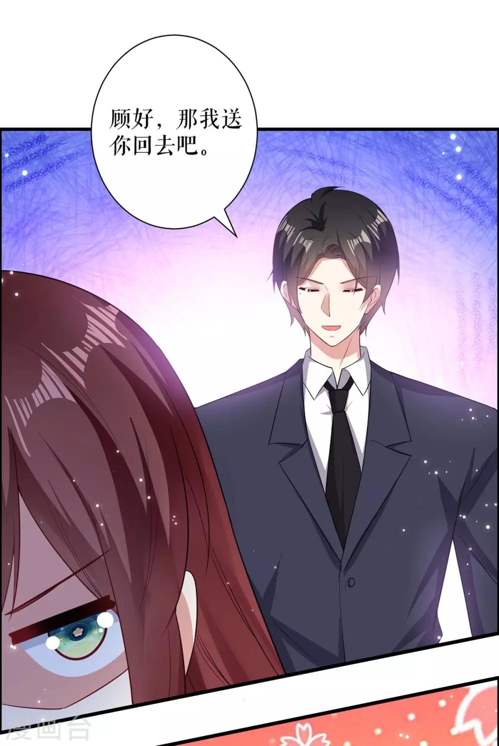 第105话 谈妥-第105话