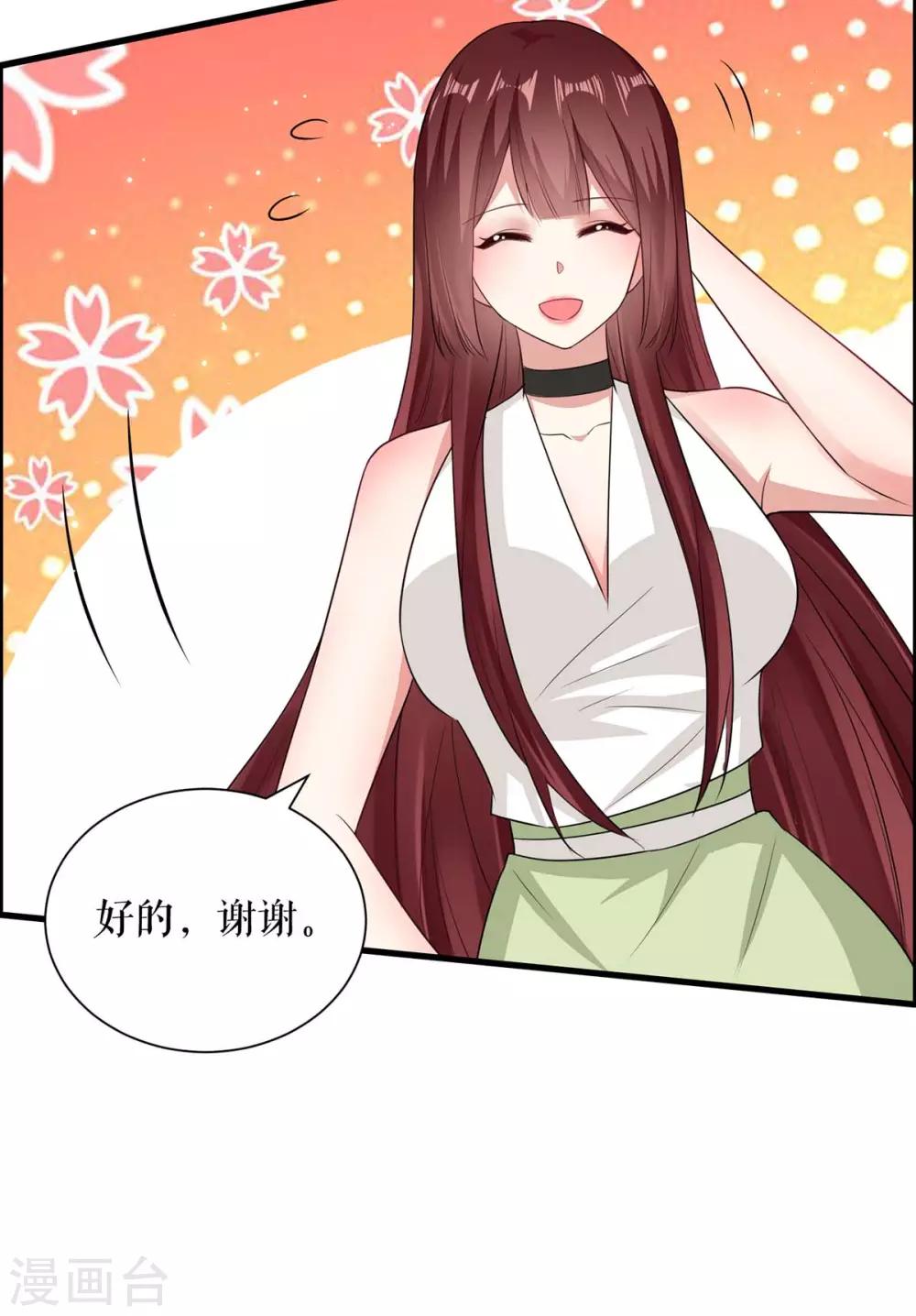 第105话 谈妥-第105话