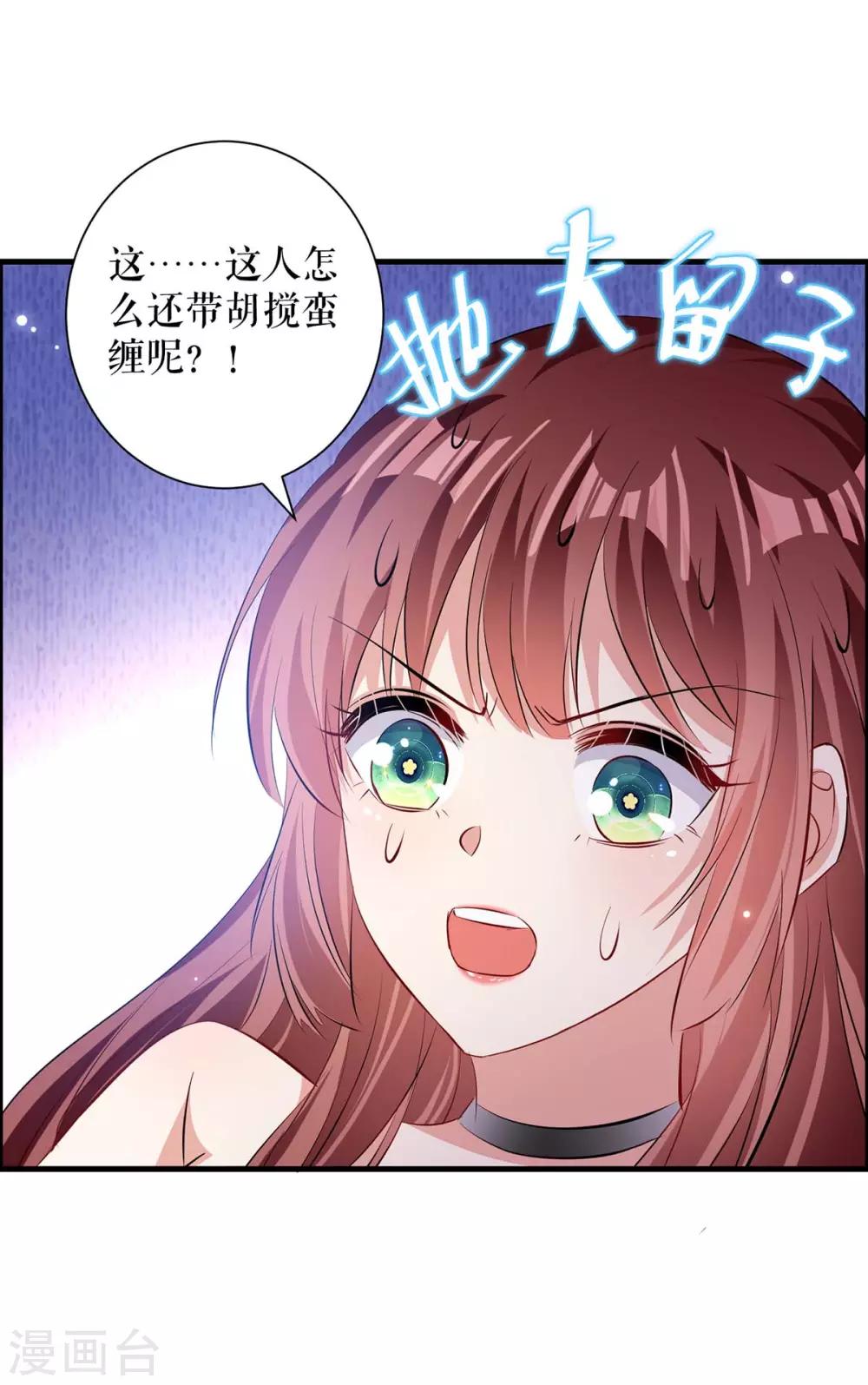 第105话 谈妥-第105话