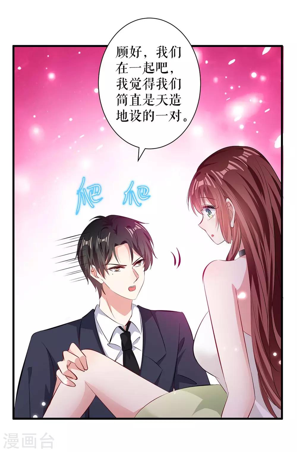 第105话 谈妥-第105话