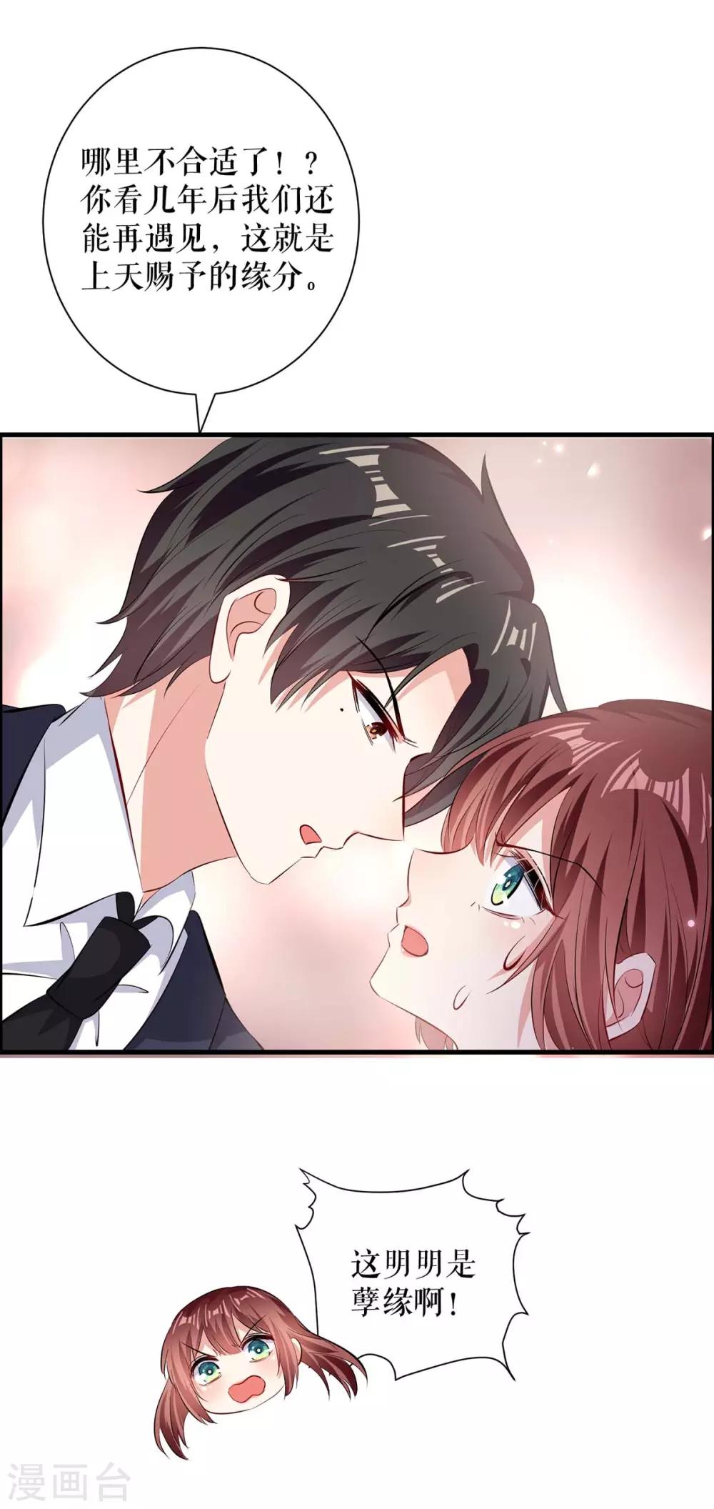 第105话 谈妥-第105话