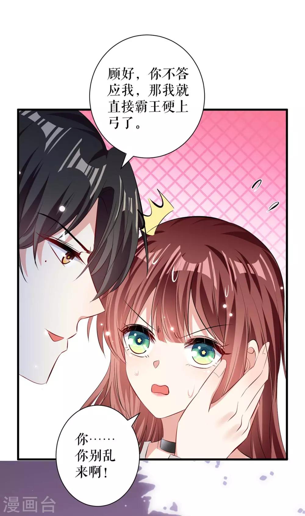 第105话 谈妥-第105话